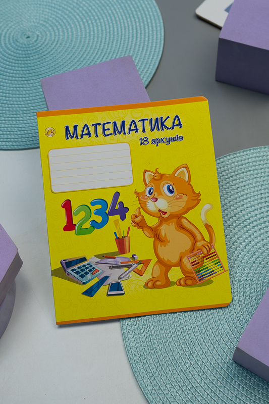 Зошит в клітинку (18арк.) 200-018КЛ